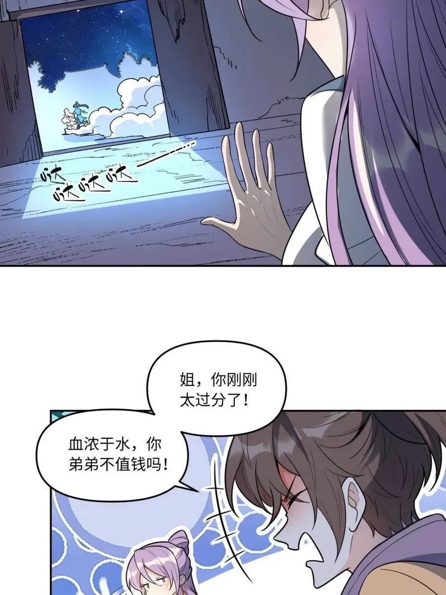 第444话 444话 第6页