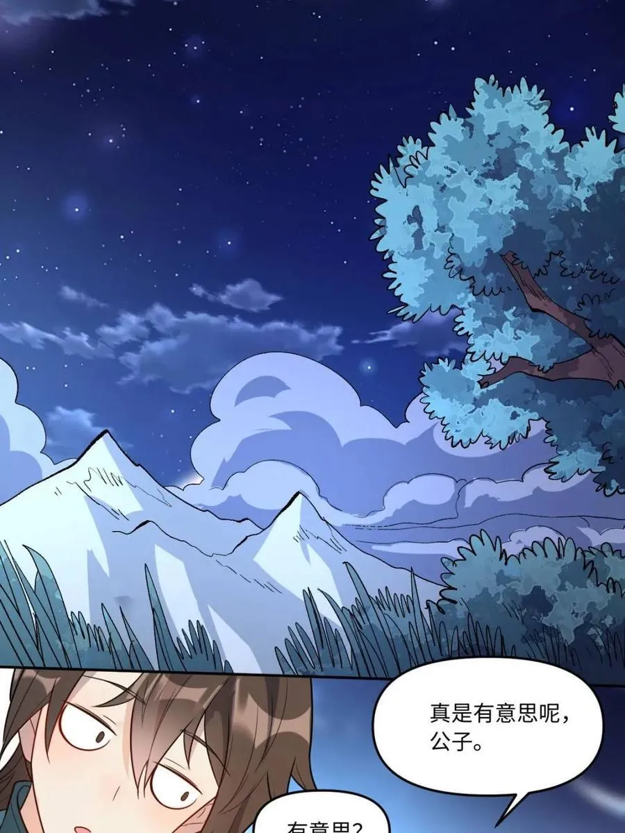 第444话 444话 第8页