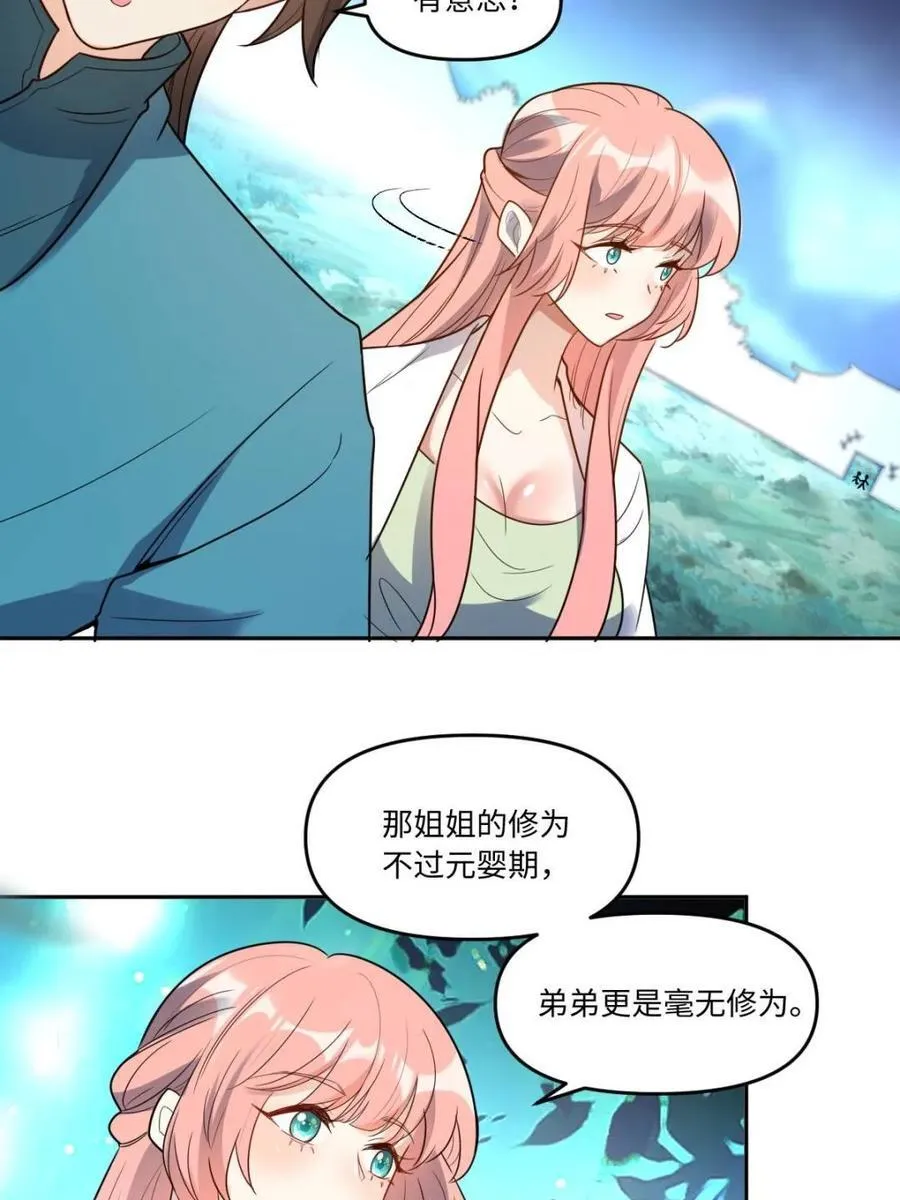 第444话 444话 第9页