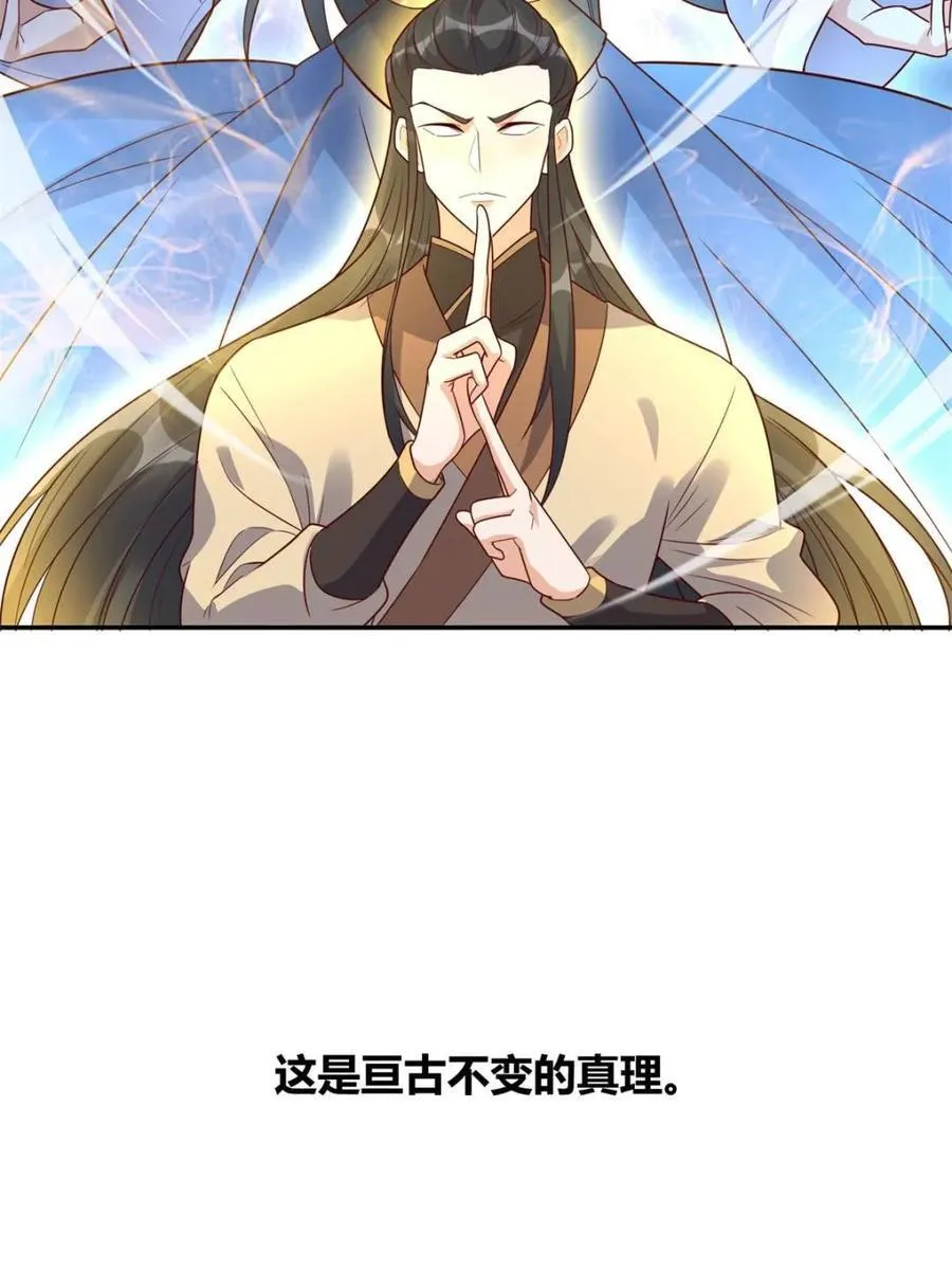 第444话 444话 第14页
