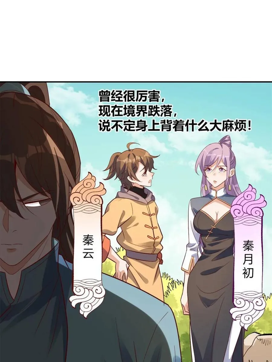 第444话 444话 第17页