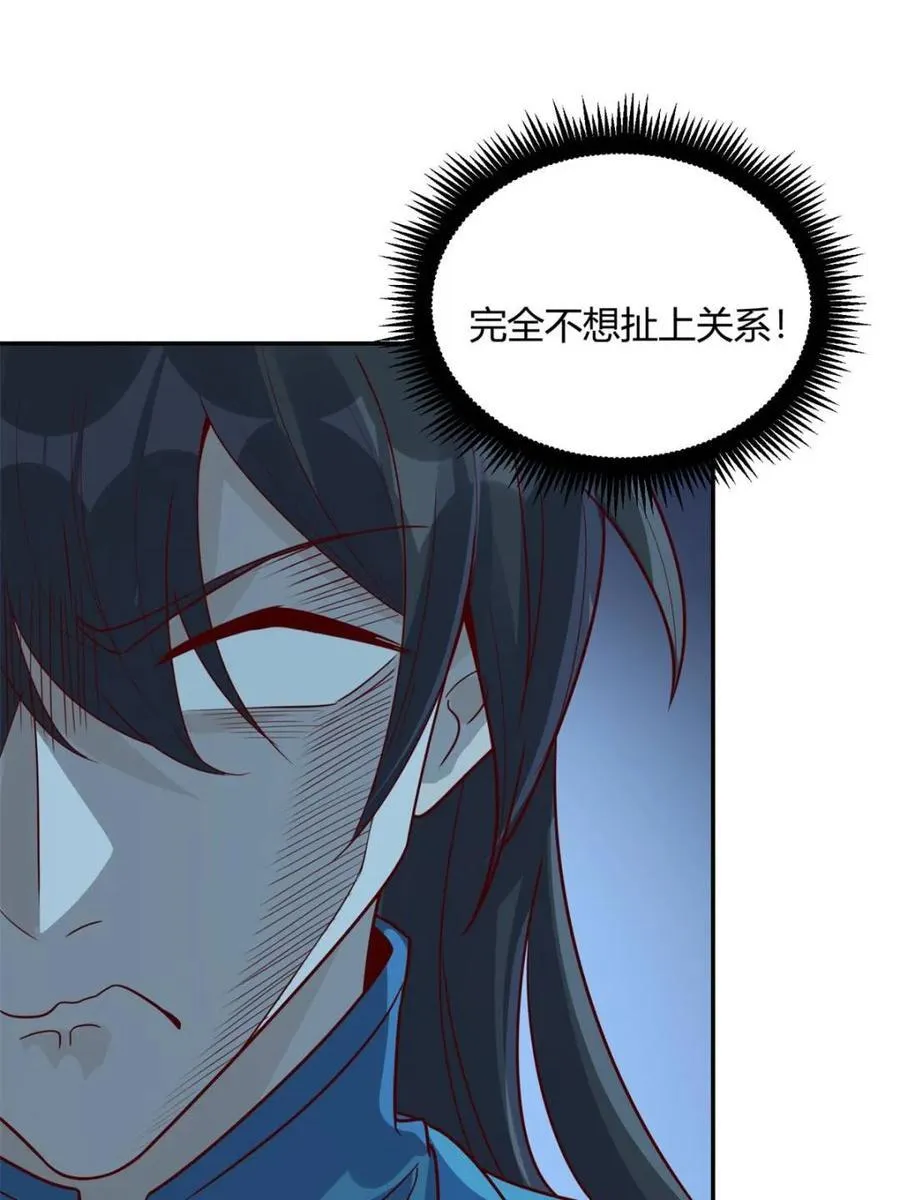 第444话 444话 第20页