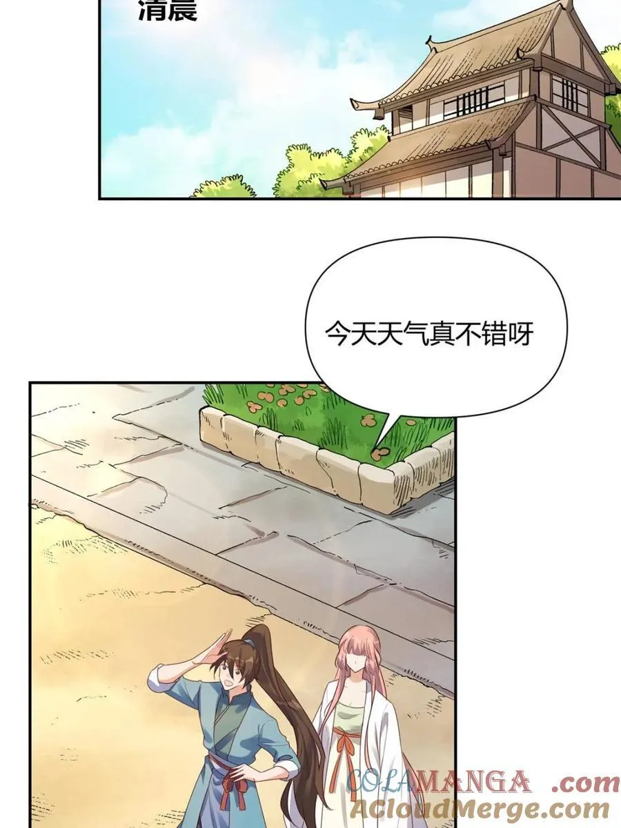 第444话 444话 第22页