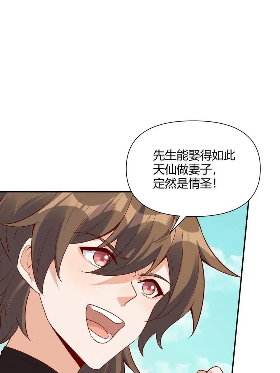 第444话 444话 第29页