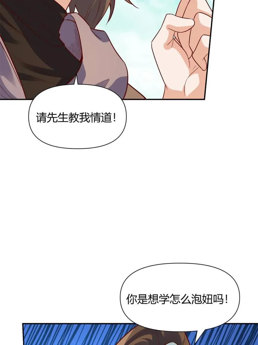 第444话 444话 第30页
