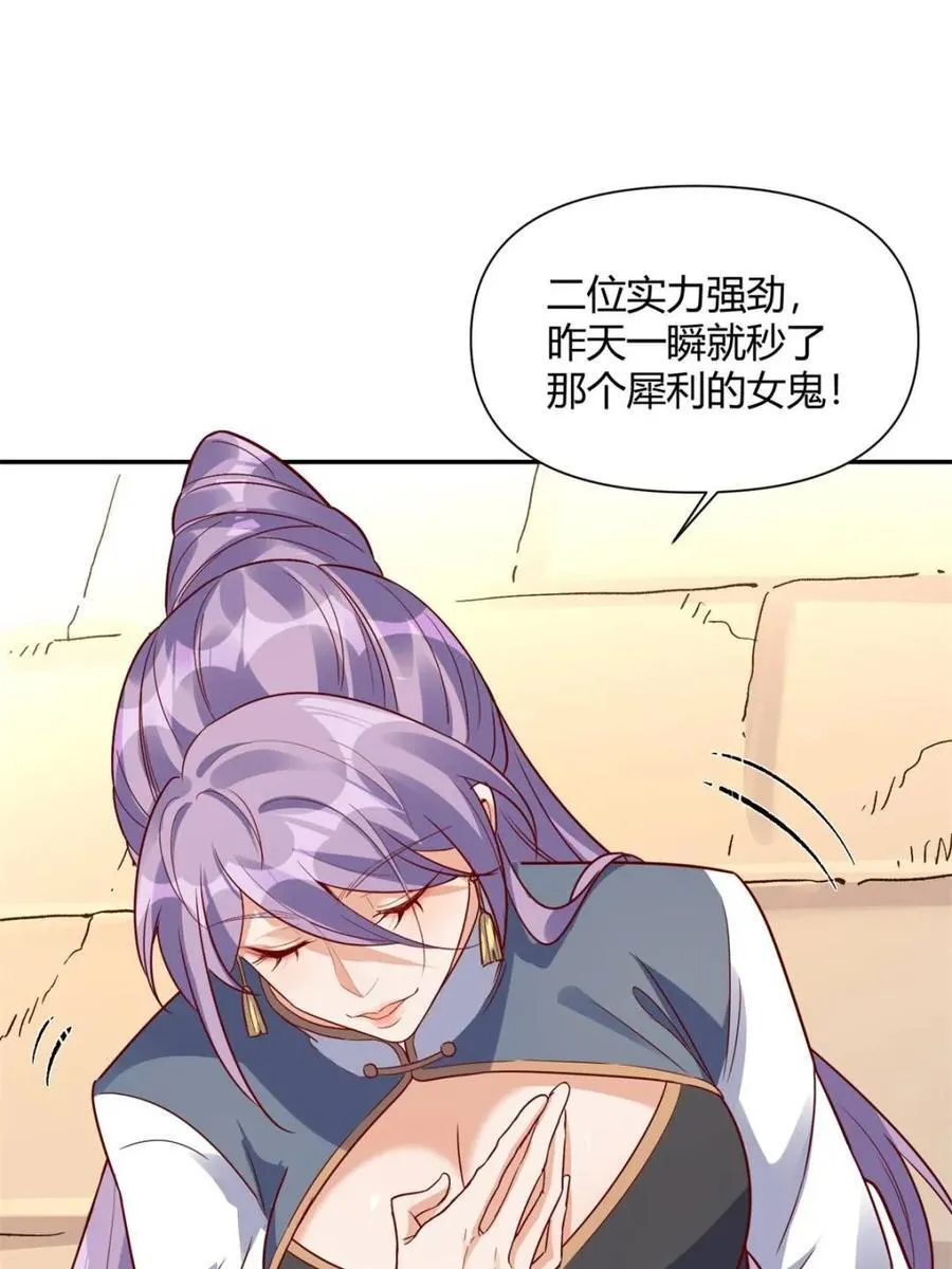 第444话 444话 第32页