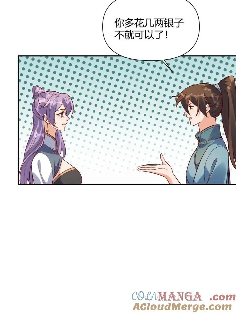 第444话 444话 第34页