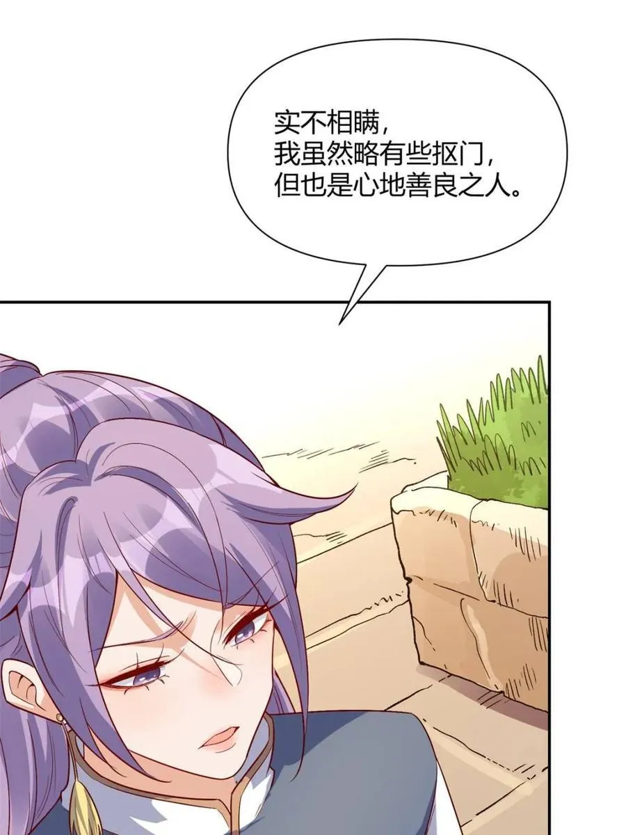 第444话 444话 第35页