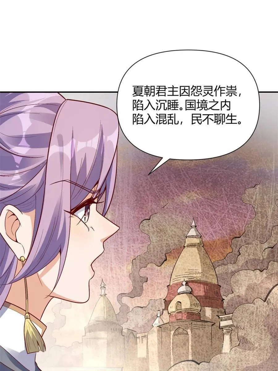 第444话 444话 第38页