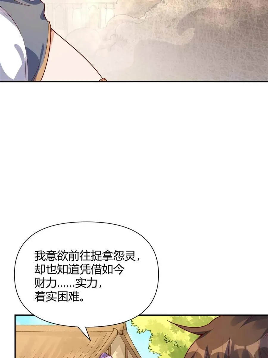 第444话 444话 第39页