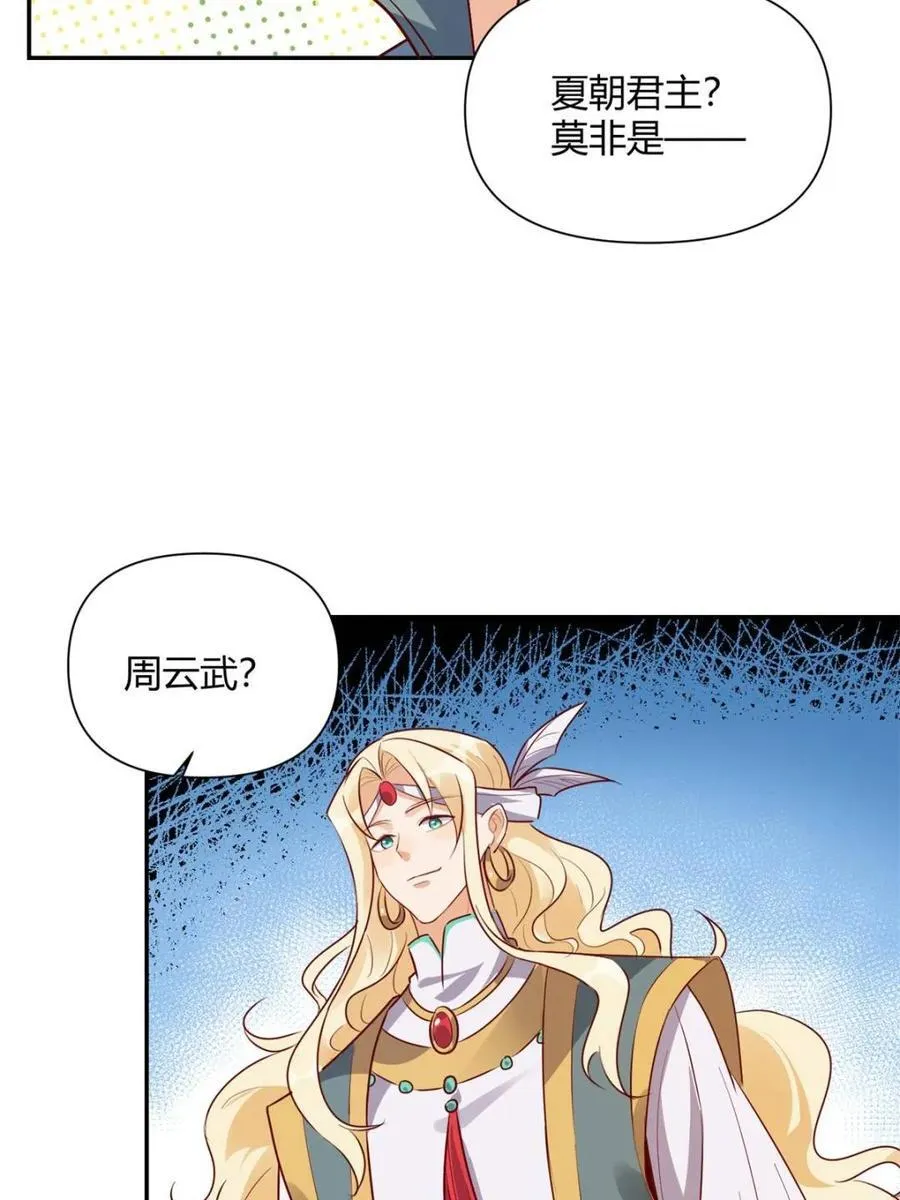 第444话 444话 第42页