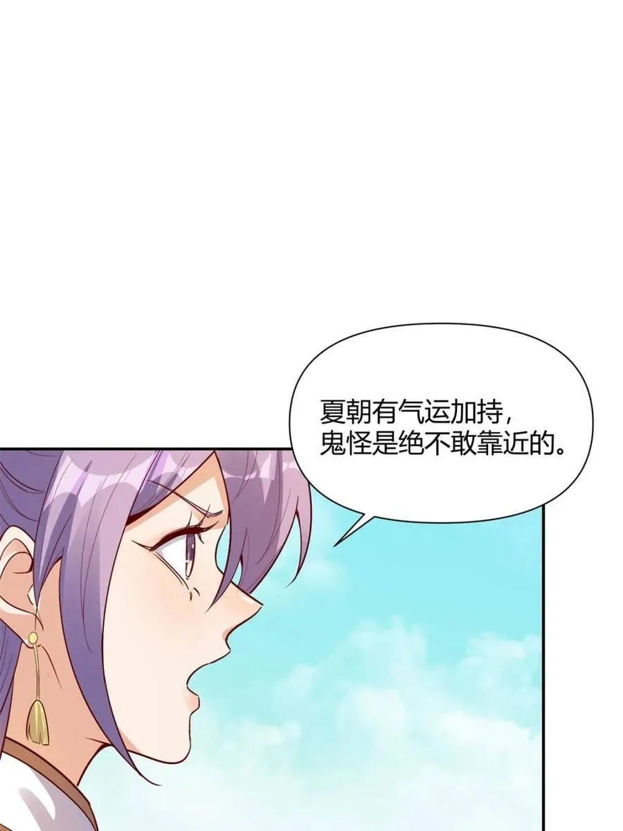 第444话 444话 第45页