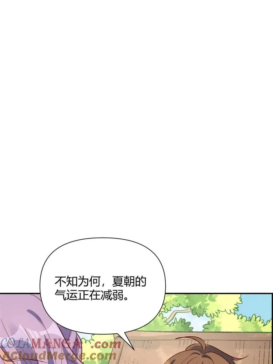 第444话 444话 第49页