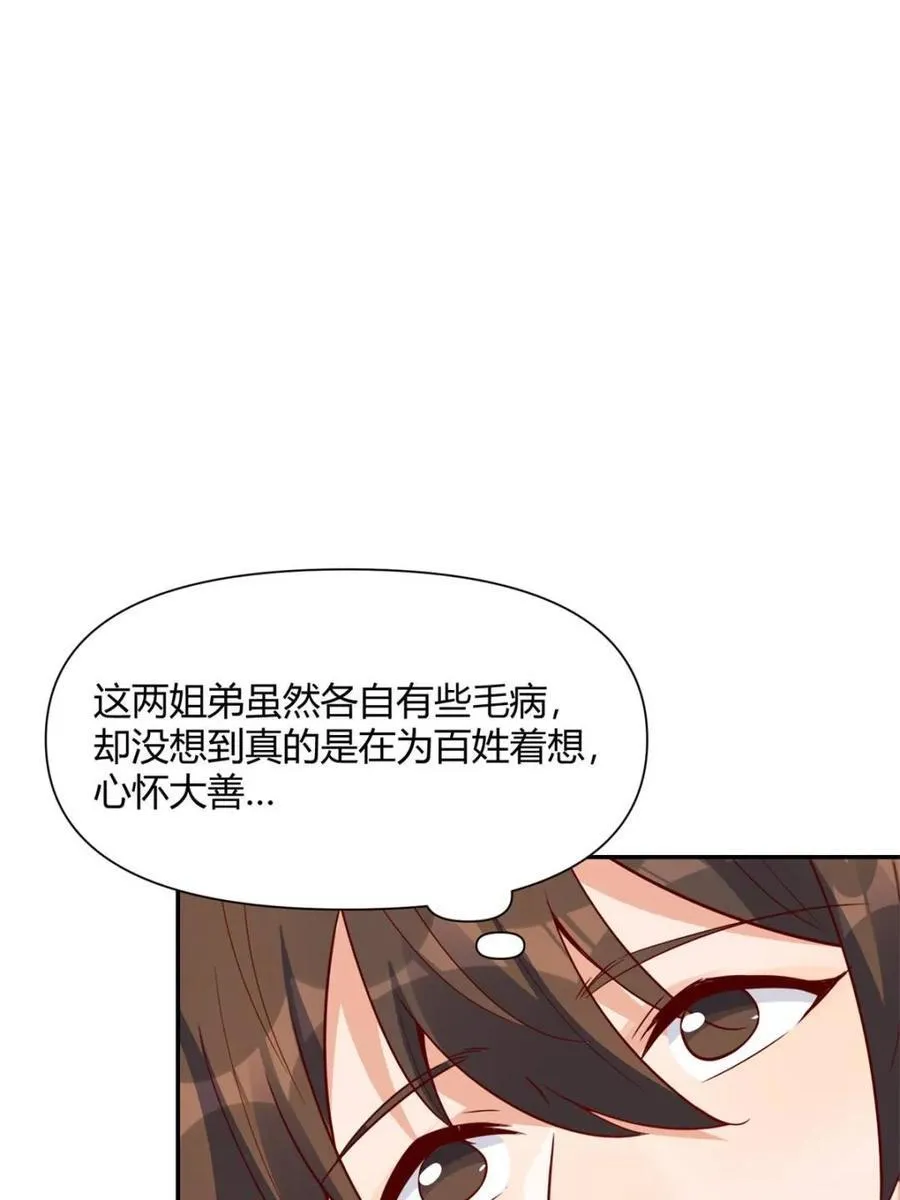 第444话 444话 第51页