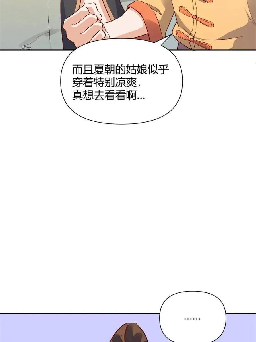 第444话 444话 第54页
