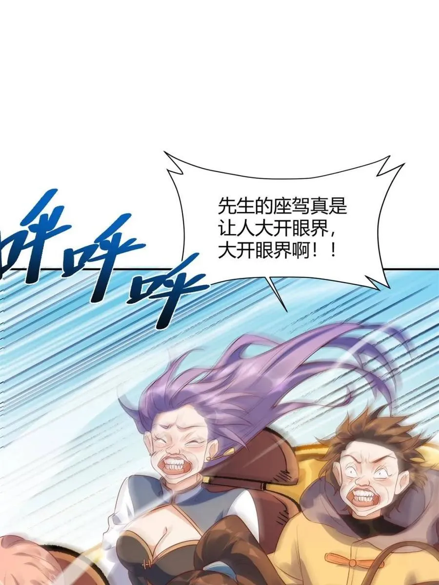 第444话 444话 第57页