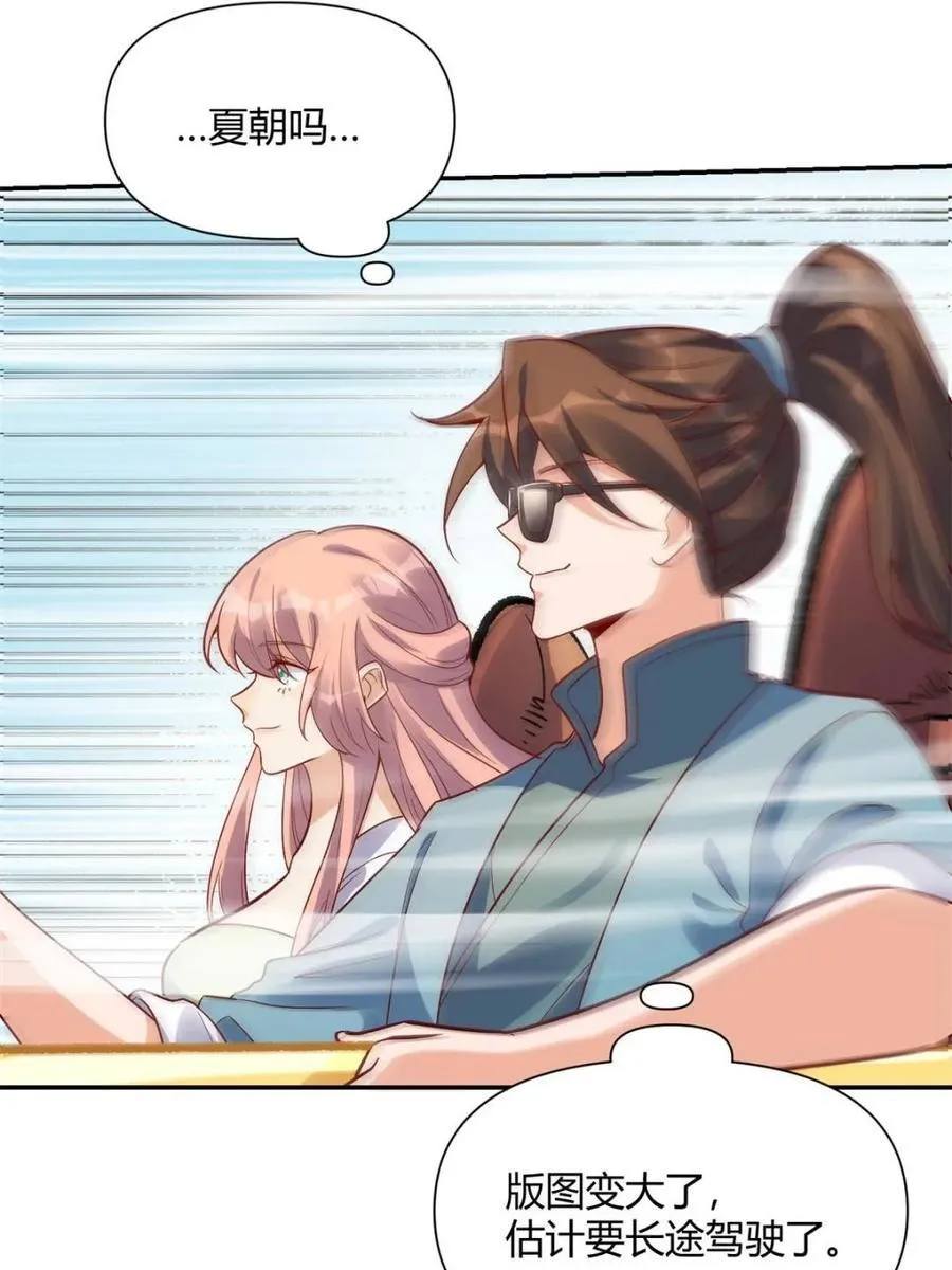 第444话 444话 第59页