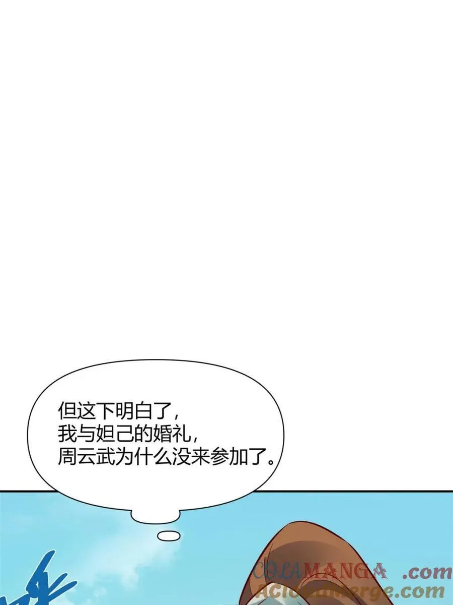 第444话 444话 第61页