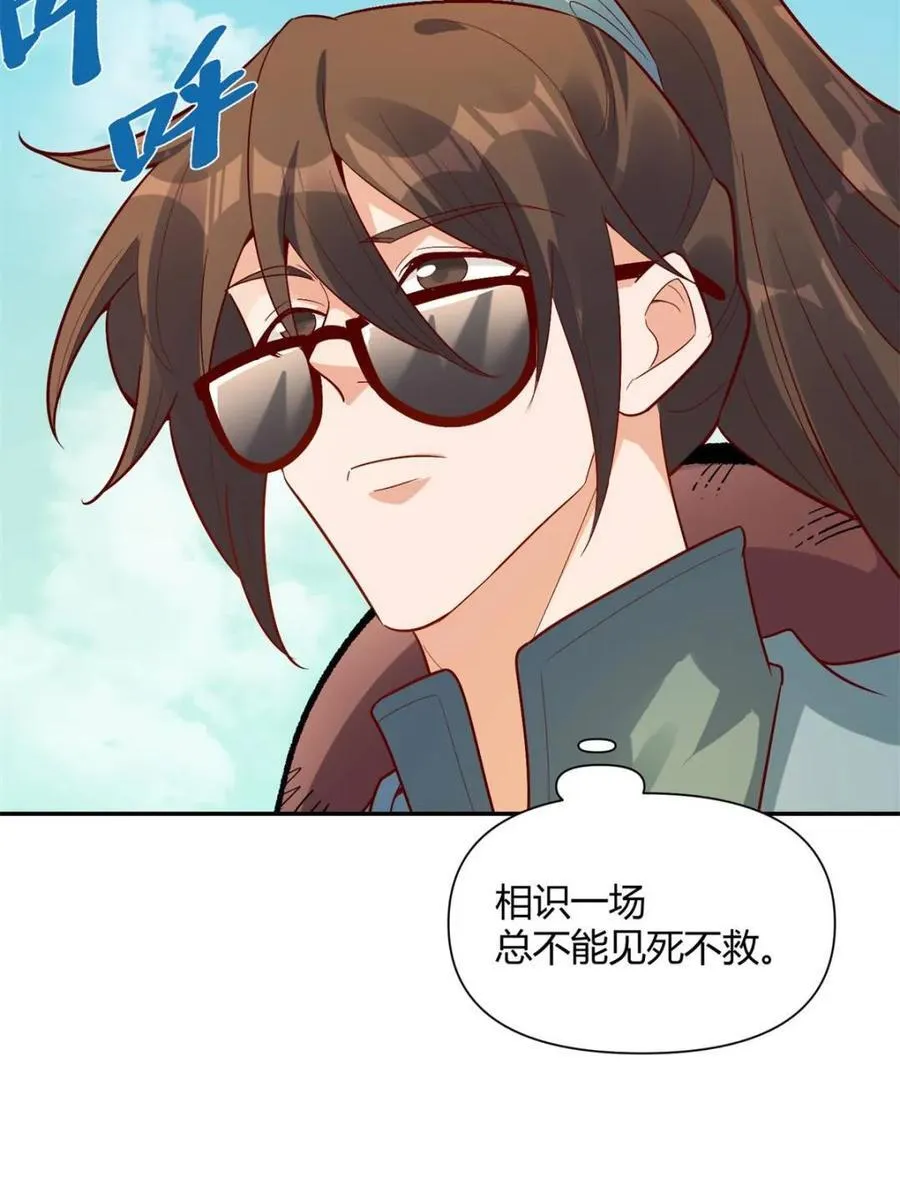 第444话 444话 第62页