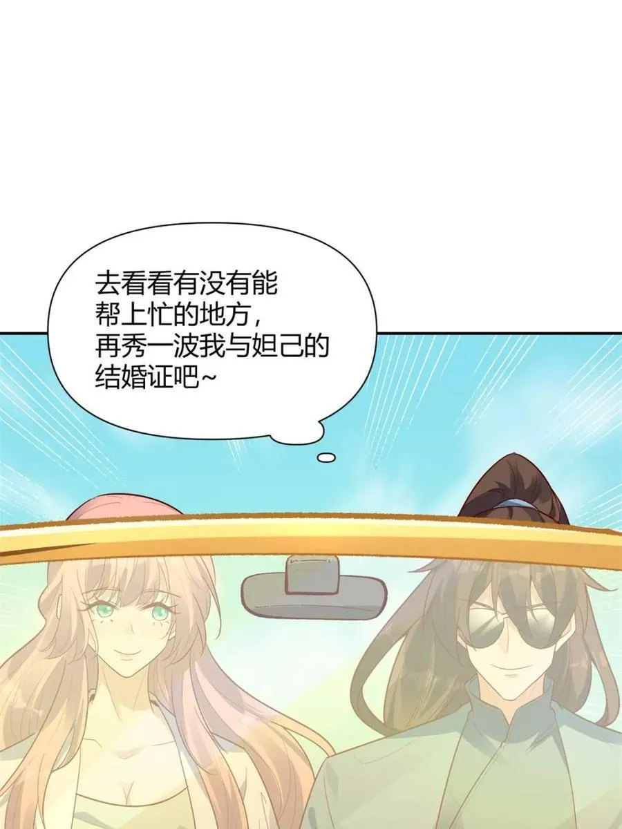 第444话 444话 第63页