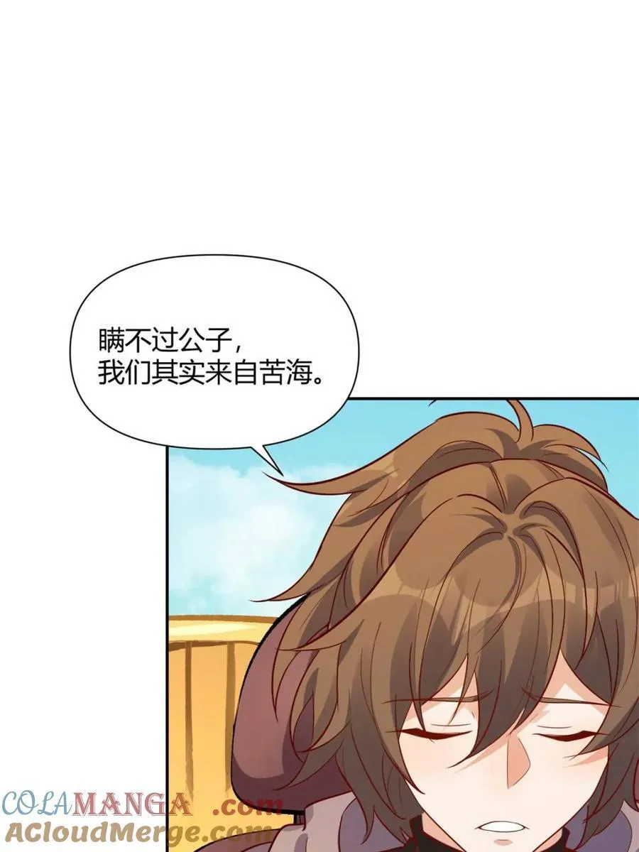第444话 444话 第67页