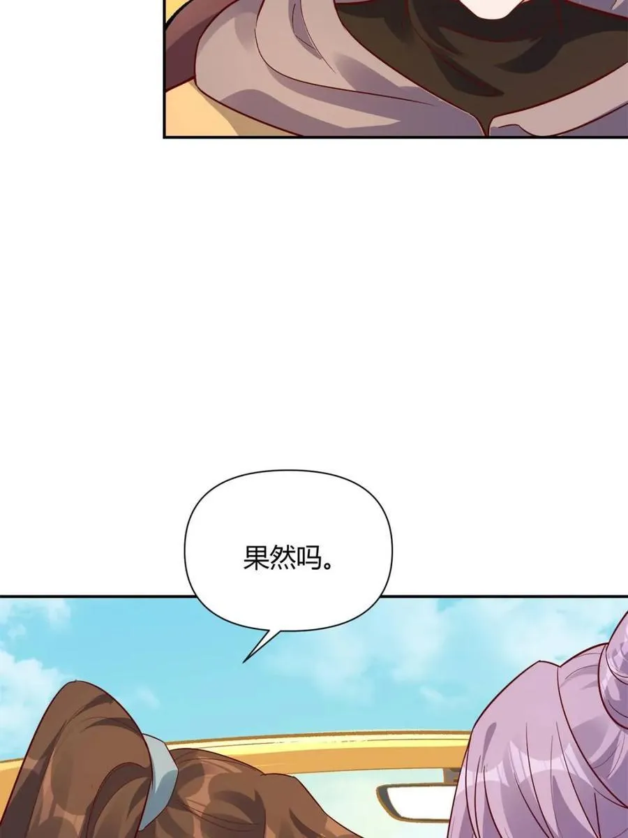 第444话 444话 第68页