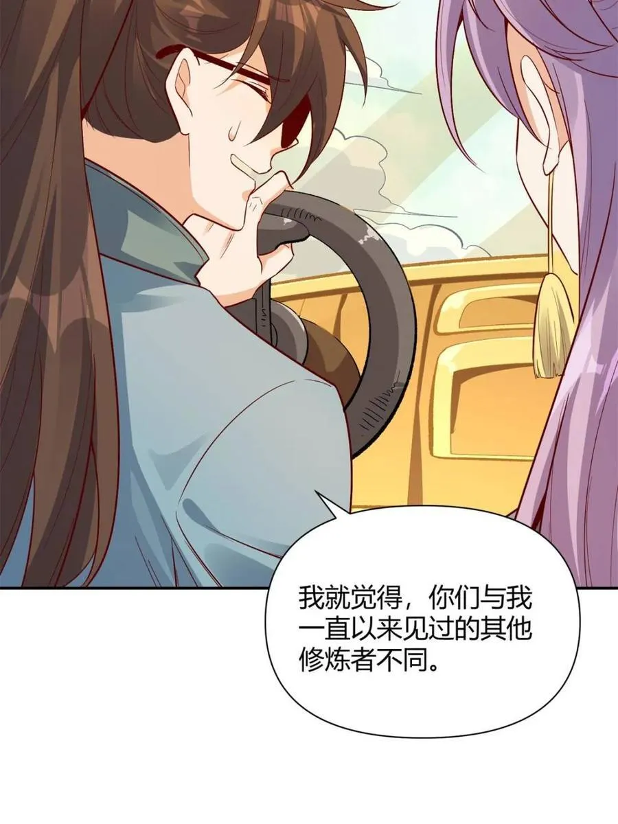 第444话 444话 第69页
