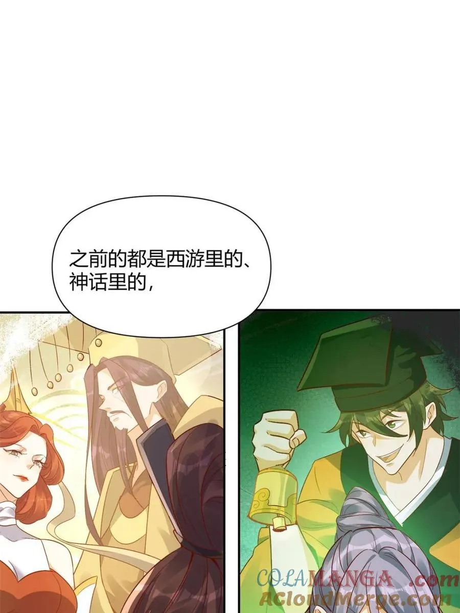 第444话 444话 第70页