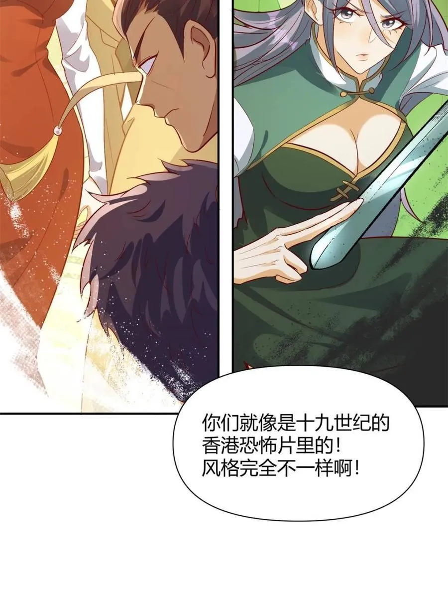 第444话 444话 第71页