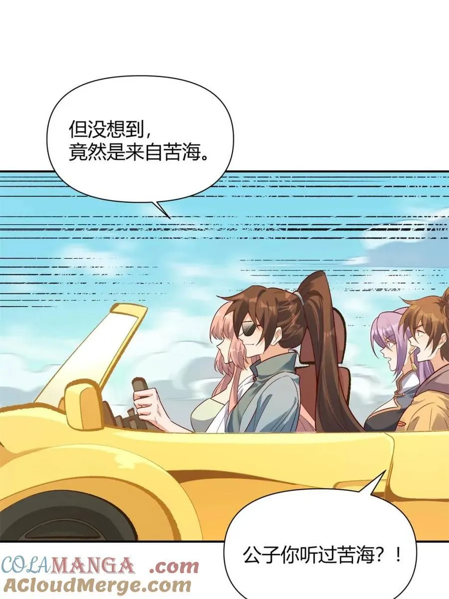 第444话 444话 第73页