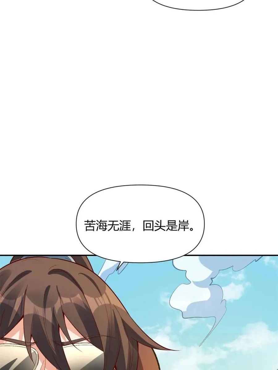 第444话 444话 第74页