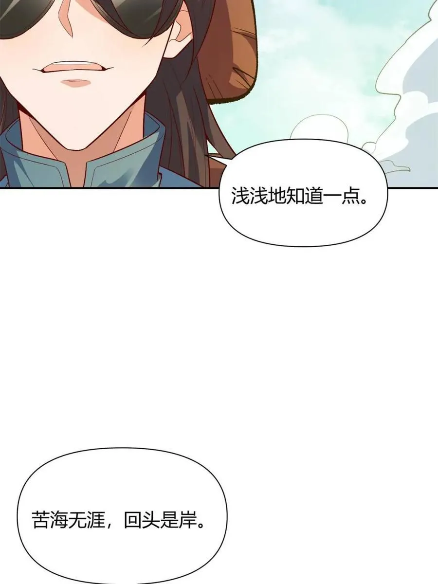 第444话 444话 第75页