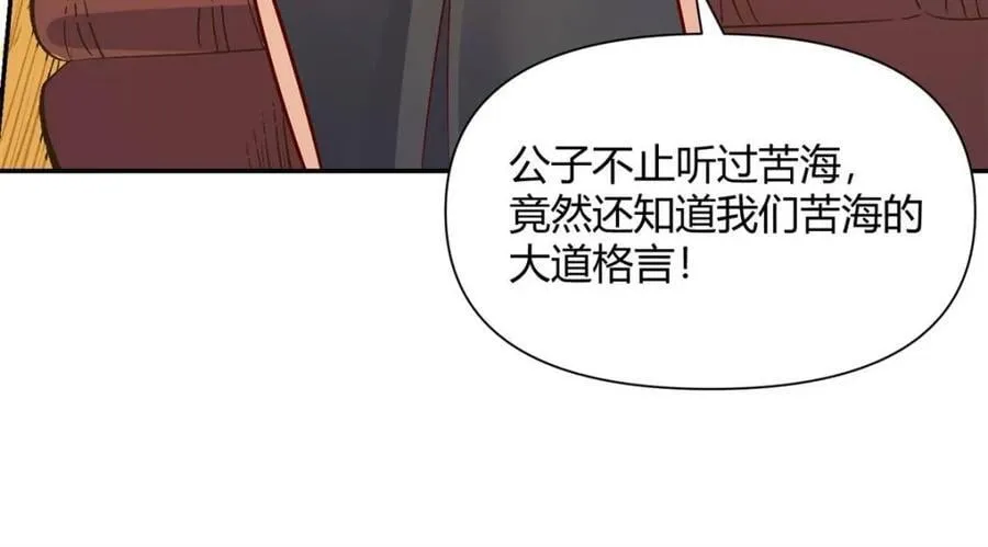 第444话 444话 第77页