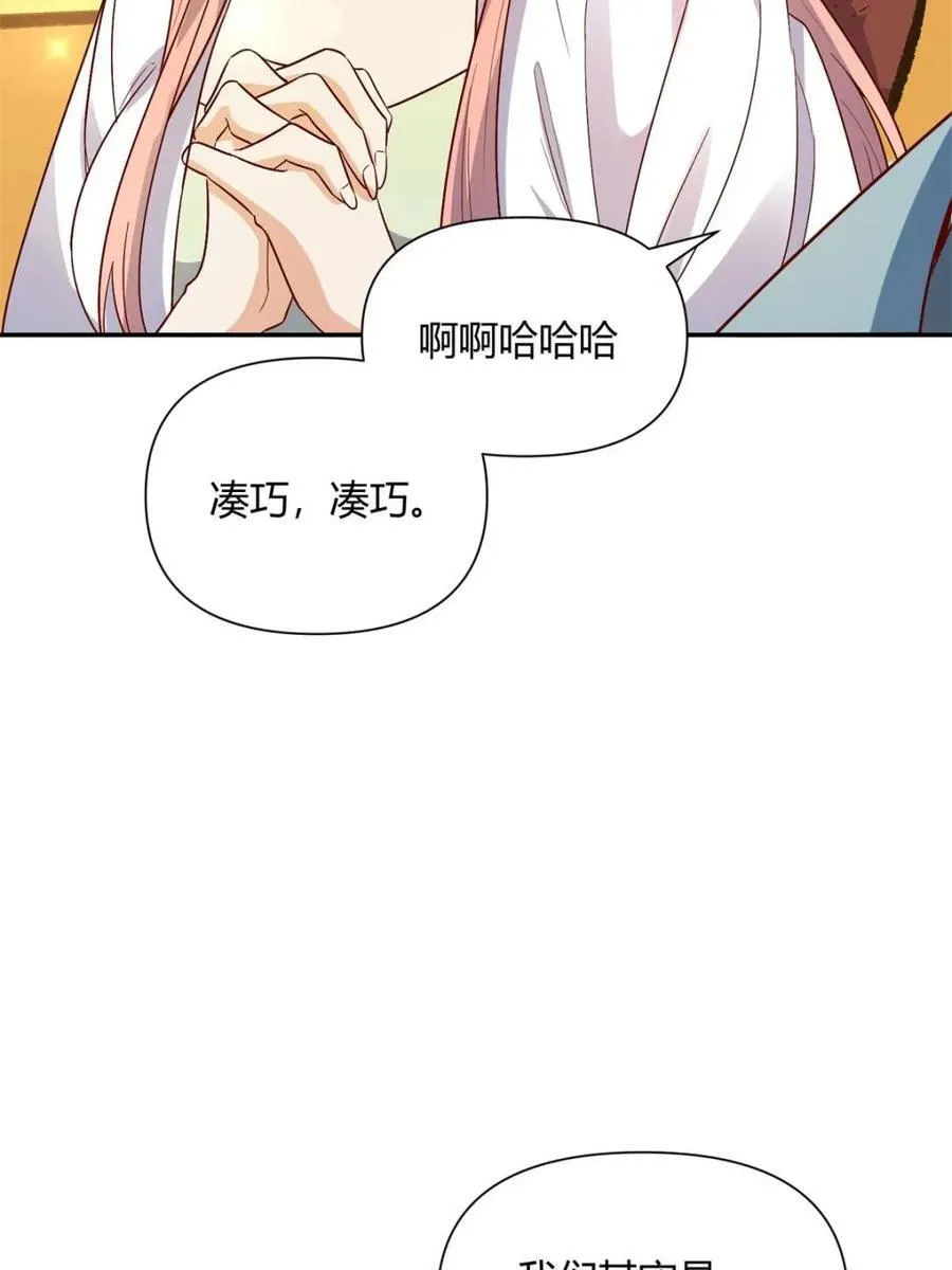 第445话 445话 第5页