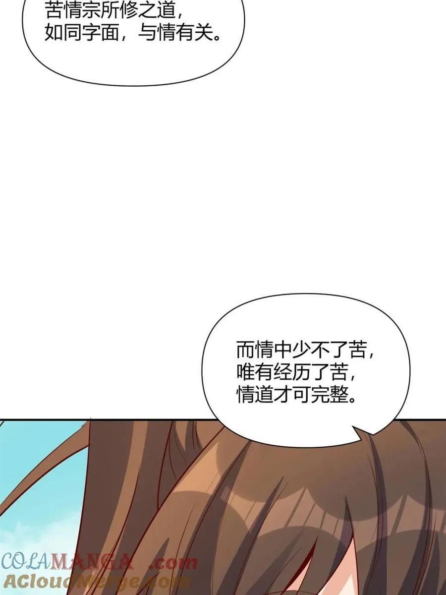 第445话 445话 第7页