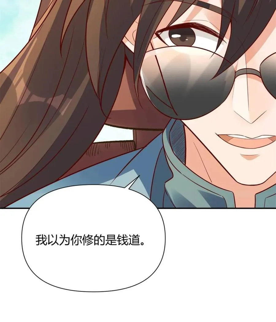 第445话 445话 第8页