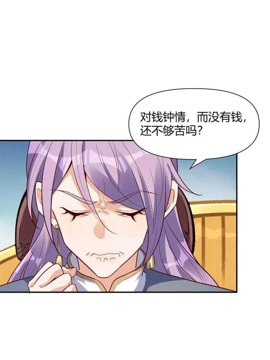 第445话 445话 第9页
