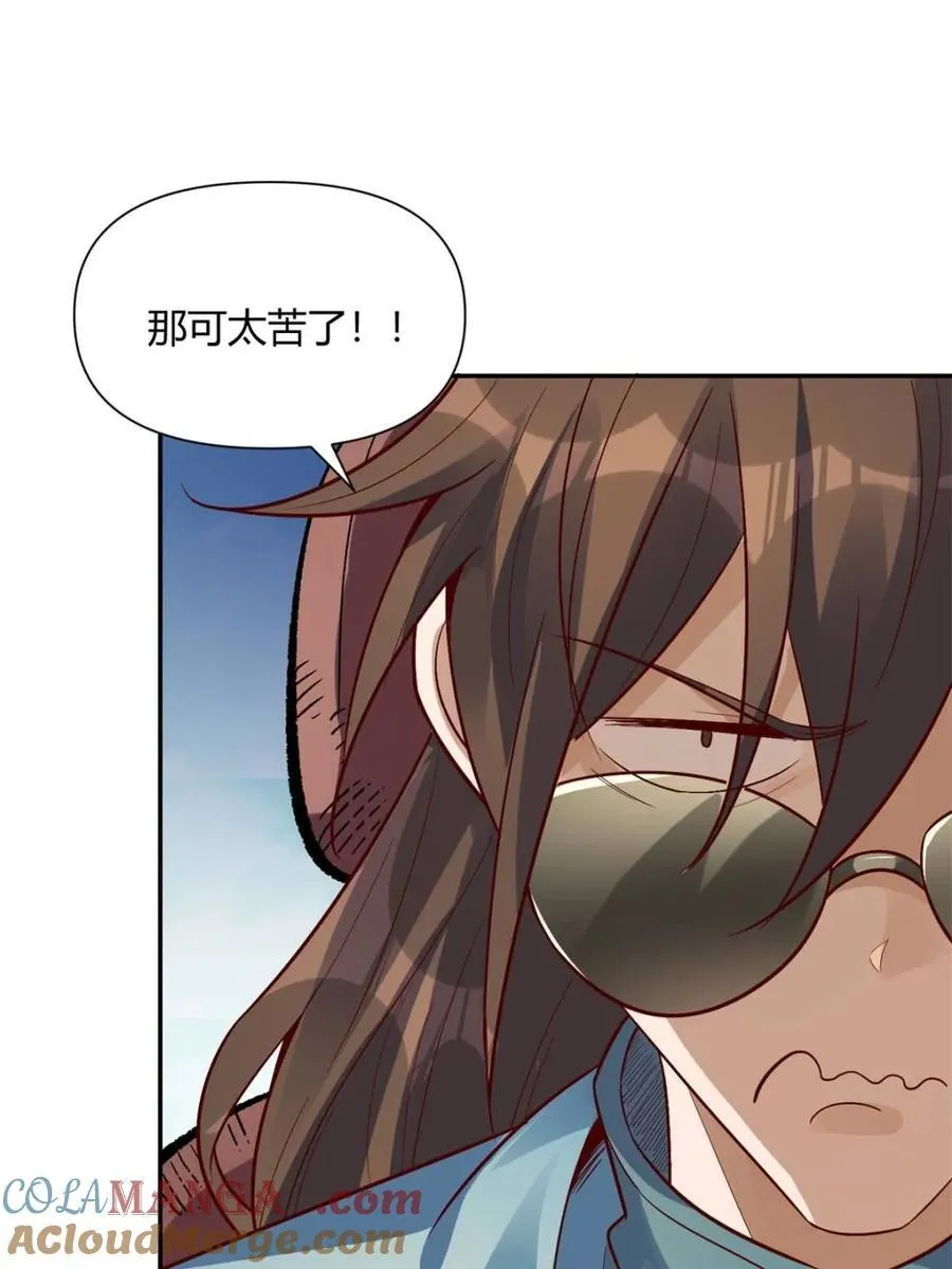 第445话 445话 第10页