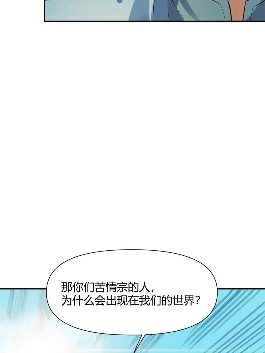 第445话 445话 第11页