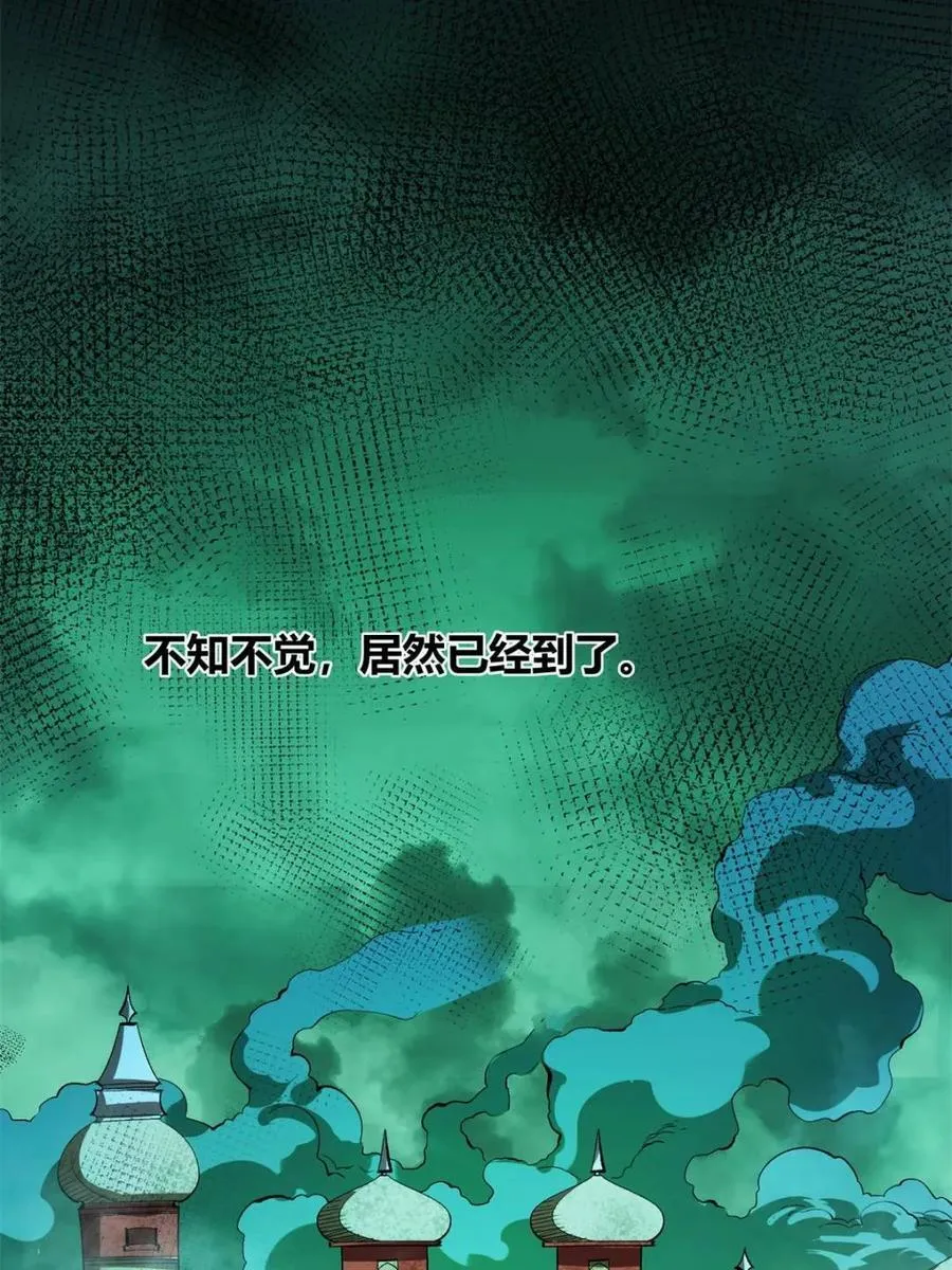 第445话 445话 第14页