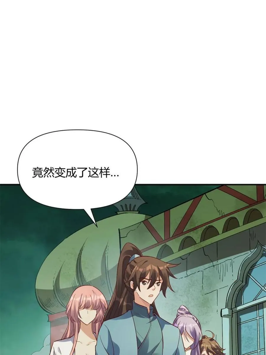 第445话 445话 第17页