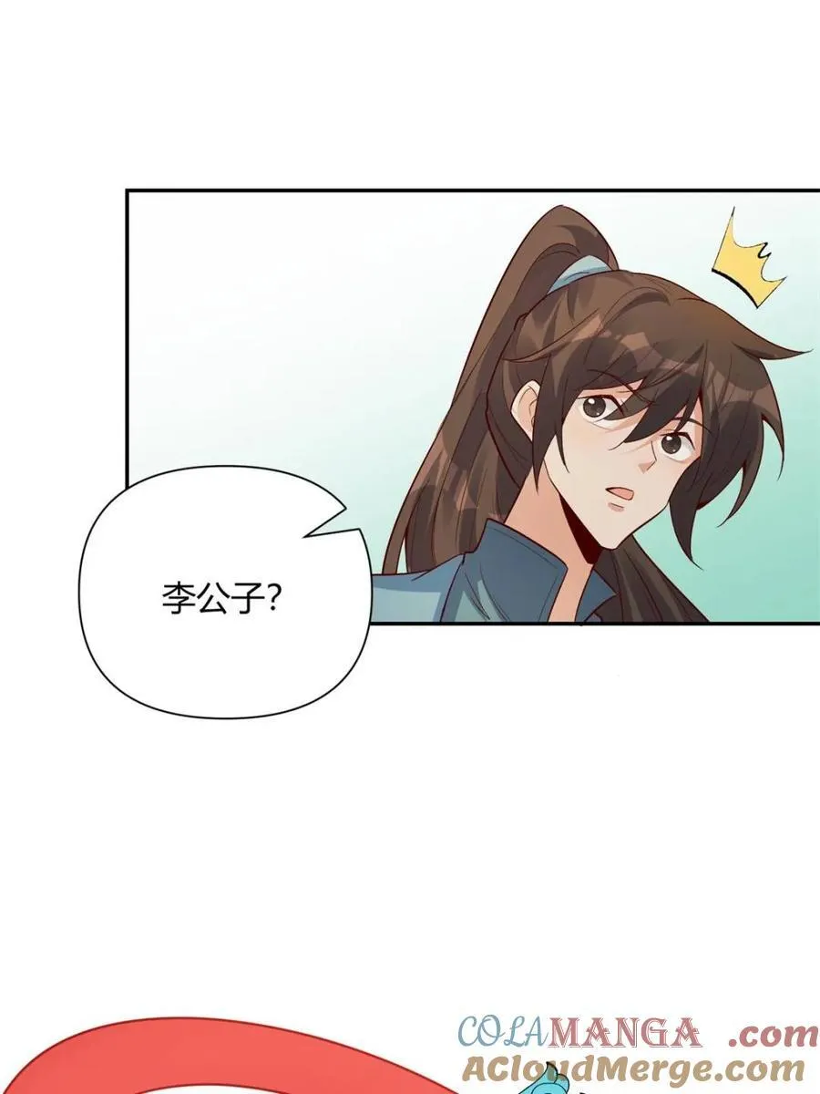 第445话 445话 第19页