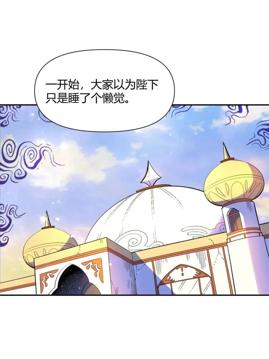 第445话 445话 第23页