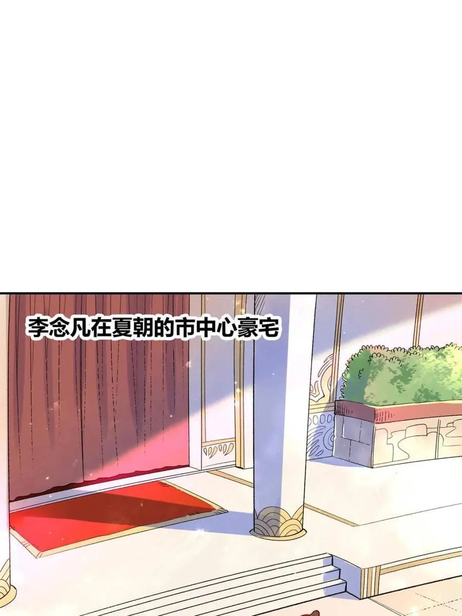 第445话 445话 第24页