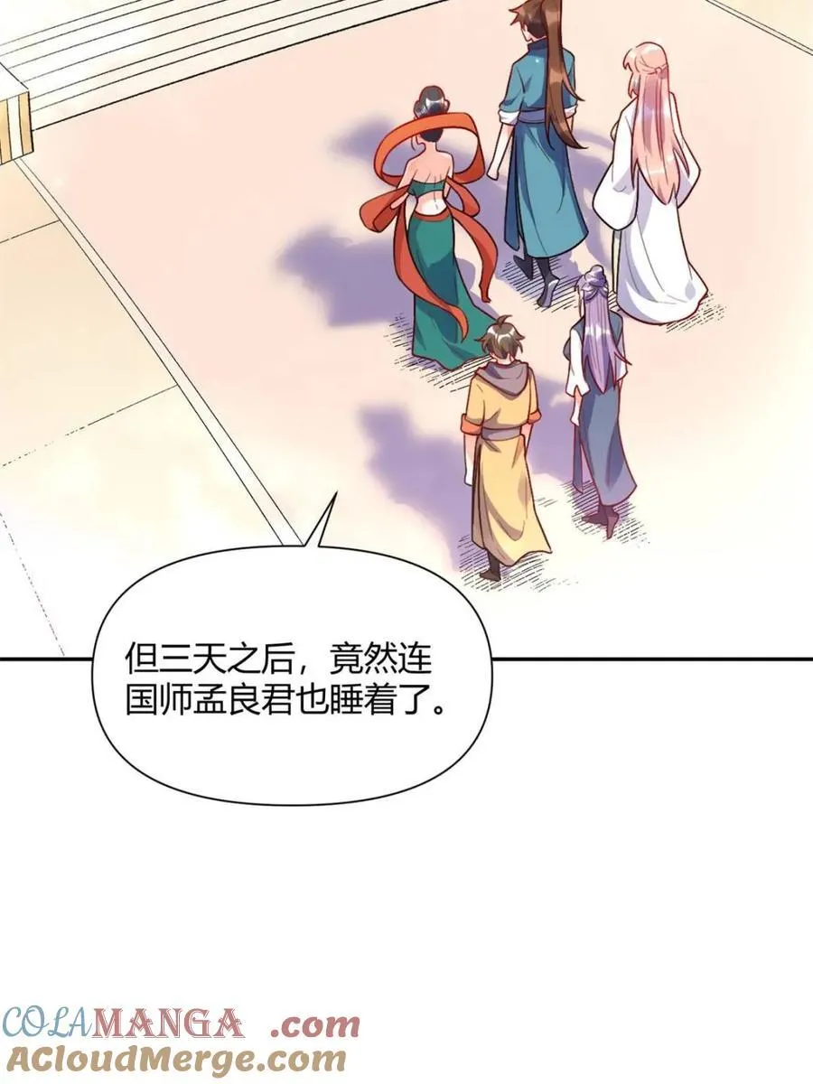 第445话 445话 第25页