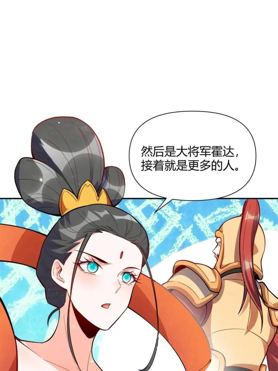 第445话 445话 第26页