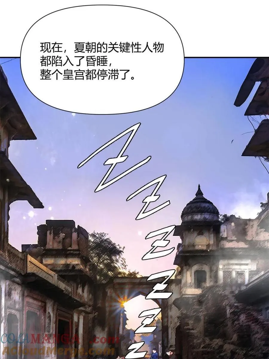 第445话 445话 第28页