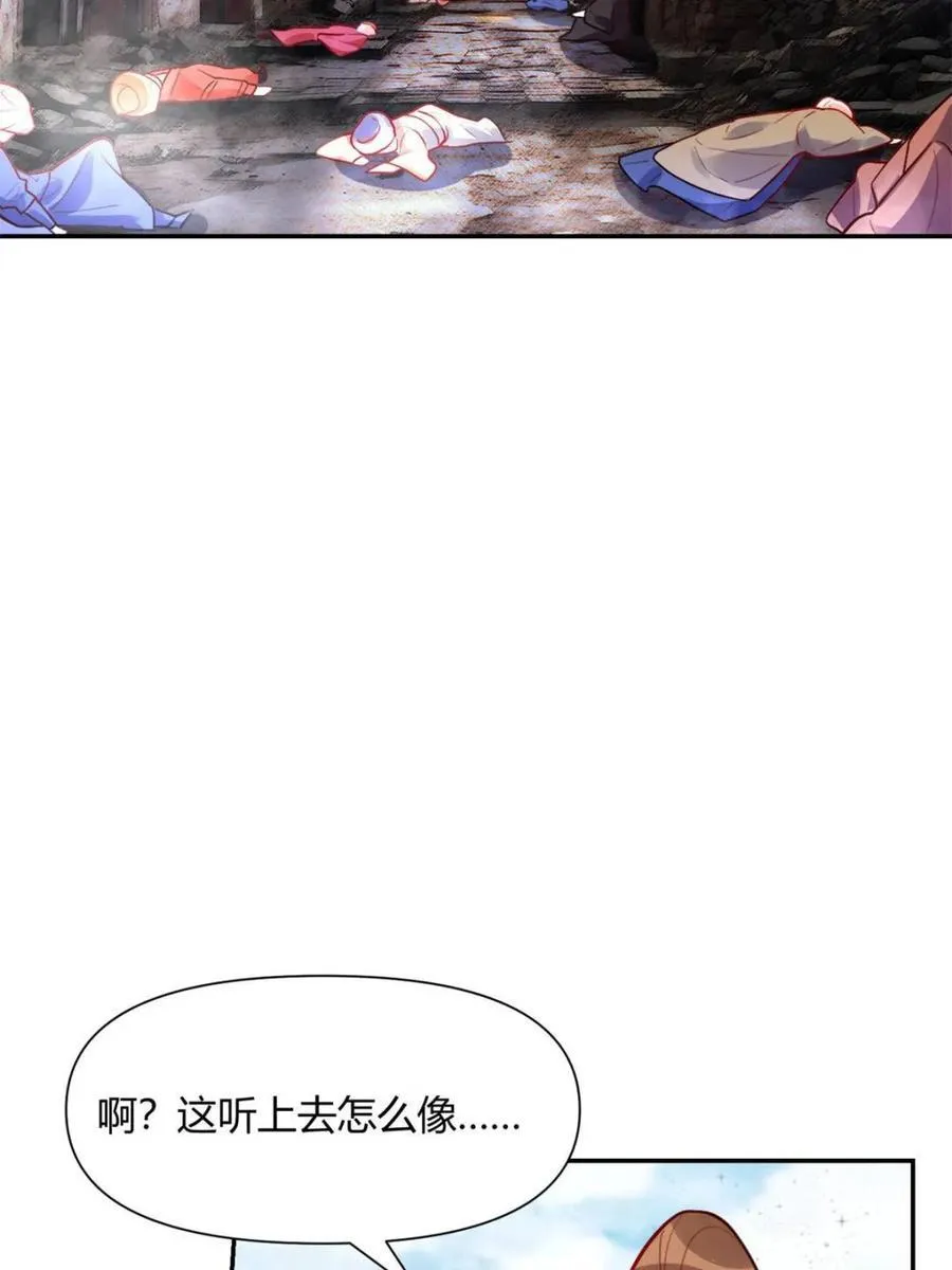 第445话 445话 第29页