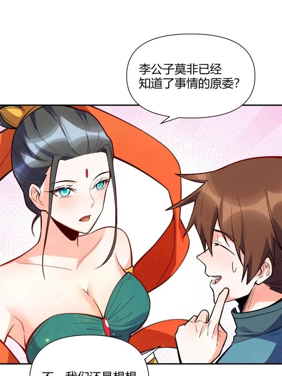 第445话 445话 第33页