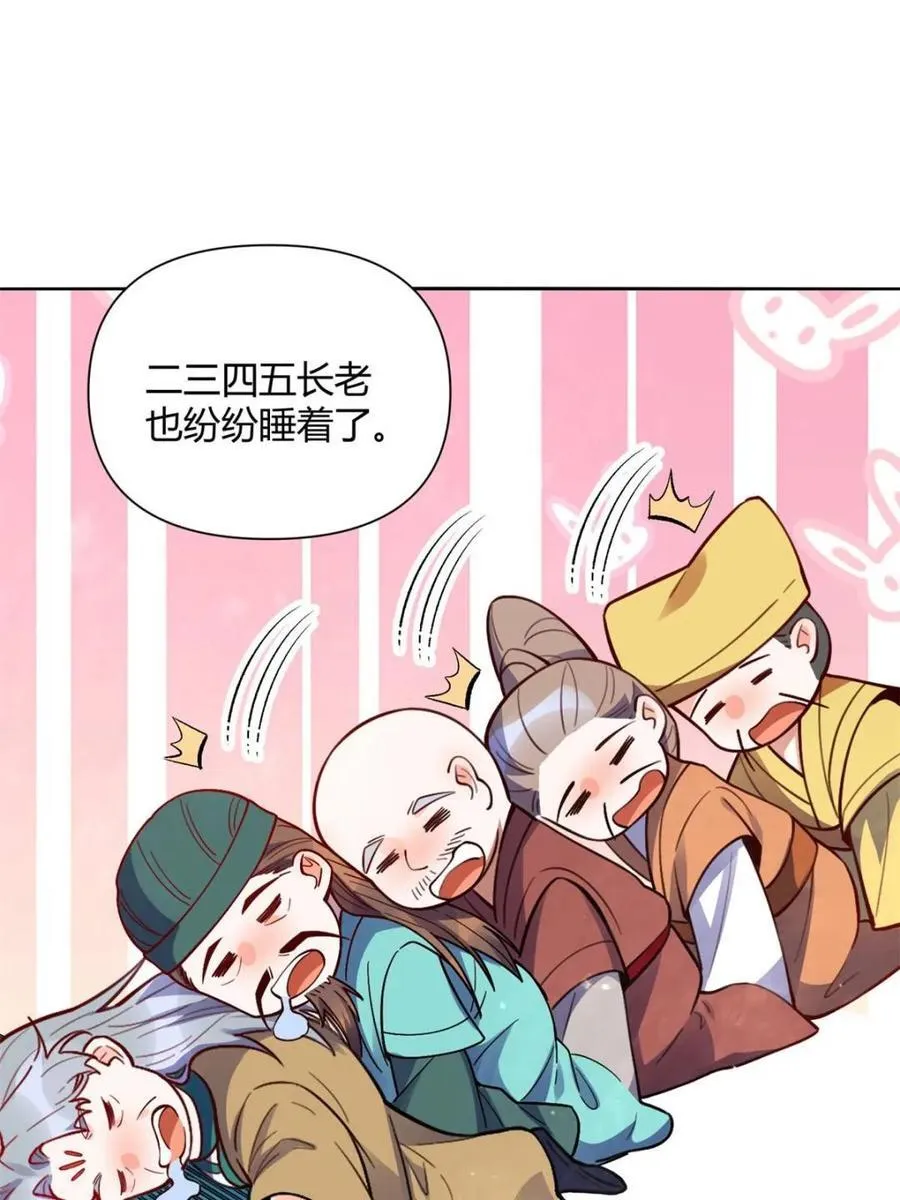 第445话 445话 第44页